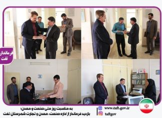 به مناسبت روز ملی صنعت و معدن