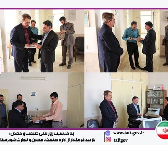 به مناسبت روز ملی صنعت و معدن