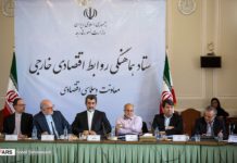 برگزارى هشتمین جلسه ستاد هماهنگی روابط اقتصادی