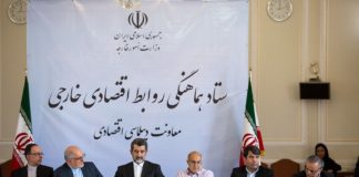 برگزارى هشتمین جلسه ستاد هماهنگی روابط اقتصادی