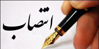 انتصاب معاون برنامهریزی و هماهنگی امور عمرانی فرمانداری بافق