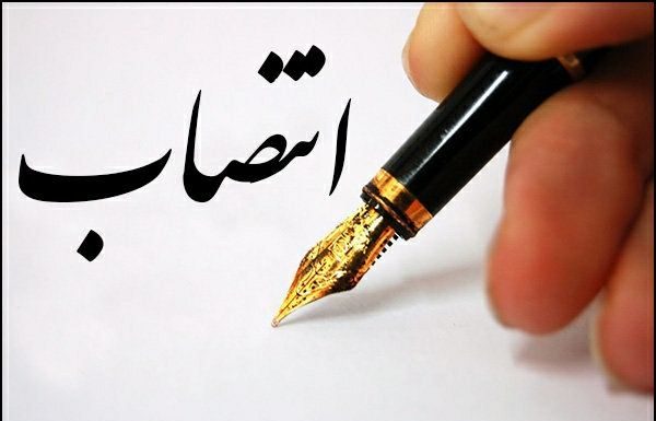 انتصاب معاون برنامهریزی و هماهنگی امور عمرانی فرمانداری بافق