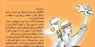 همزمان با دهم تیرماه