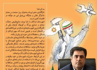 همزمان با دهم تیرماه