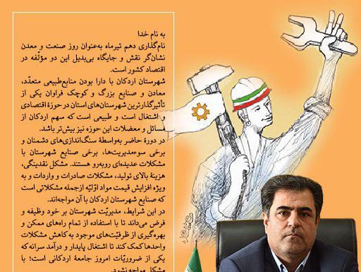 همزمان با دهم تیرماه