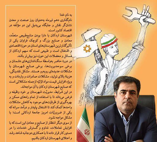 همزمان با دهم تیرماه