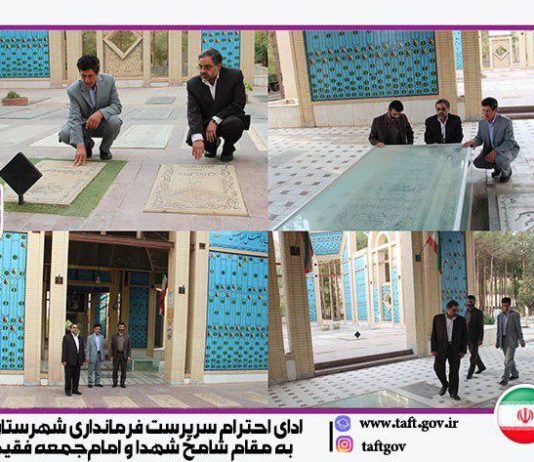 در اولین روز کاری؛ ادای احترام سرپرست فرمانداری شهرستان تفت به مقام شامخ شهدا و امامجمعه فقید تفت